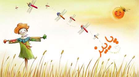 پاییز
