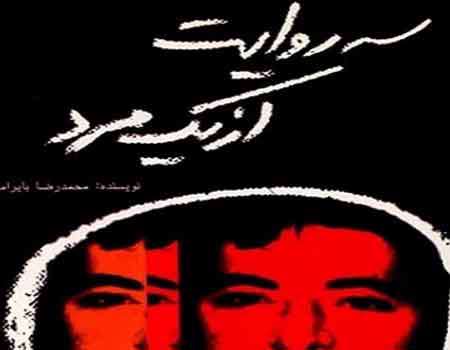 11 کتاب درباره شهید سید حسین علم الهدی و حماسه شهدای هویزه