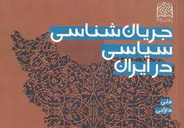 راست و چپ مدرن