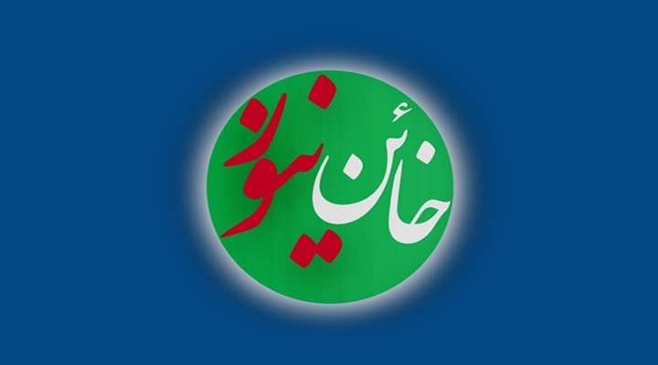 آمدنیوز