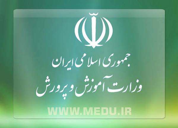 تصحیح یك خبر درباره تغییر نام وزارت آموزش و پرورش