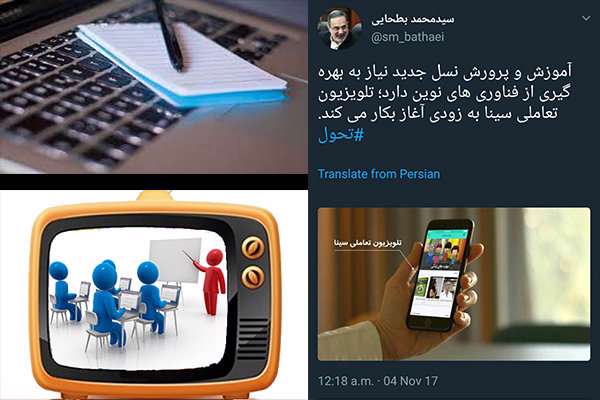 تلوزیون