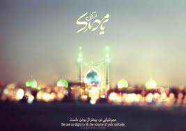 انتظار موعود در آیین یهود
