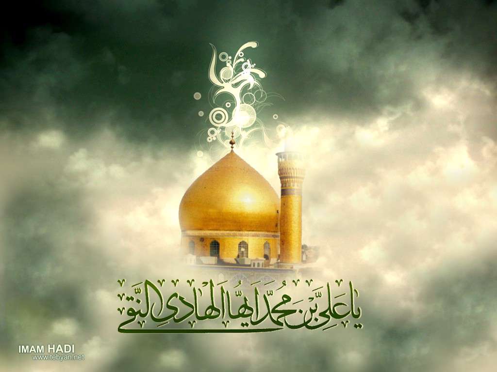 شكوه امام هادى عليه السلام شكوه امام هادى عليه السلام