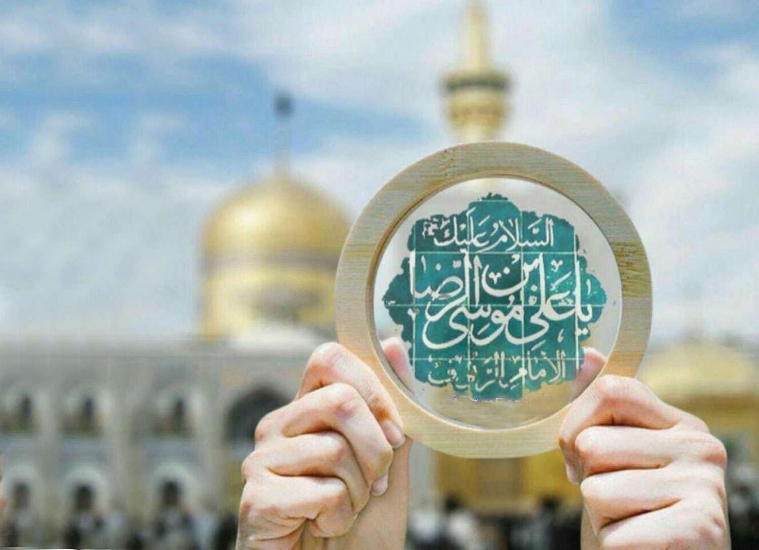 امام رضا