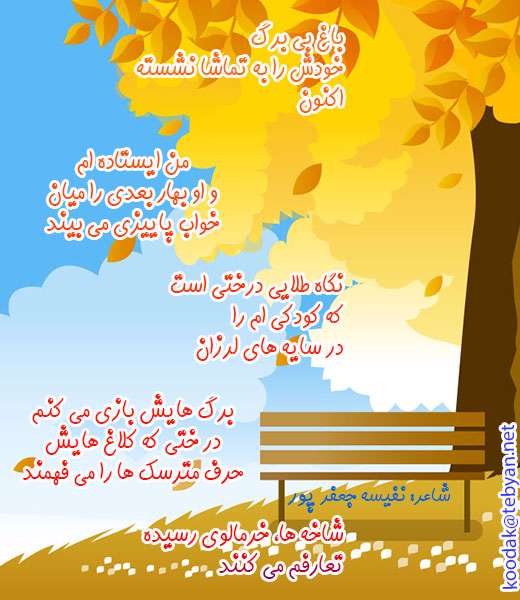 پاییز