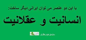 عقلانيت خالص