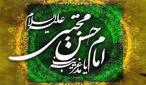 امام حسن (علیه السلام) آماج هجمه های اهل بَغی امام حسن (علیه السلام) آماج هجمه های اهل بَغی