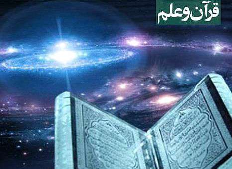 علوم در قرآن‏