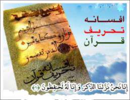 تحریف معنوی