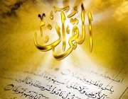 قرآن مجید کا معجزہ ھونا