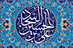 وبگردی؛معارف،پیامبرواهل بیت،پرسمان حفظ آثار عاشورا