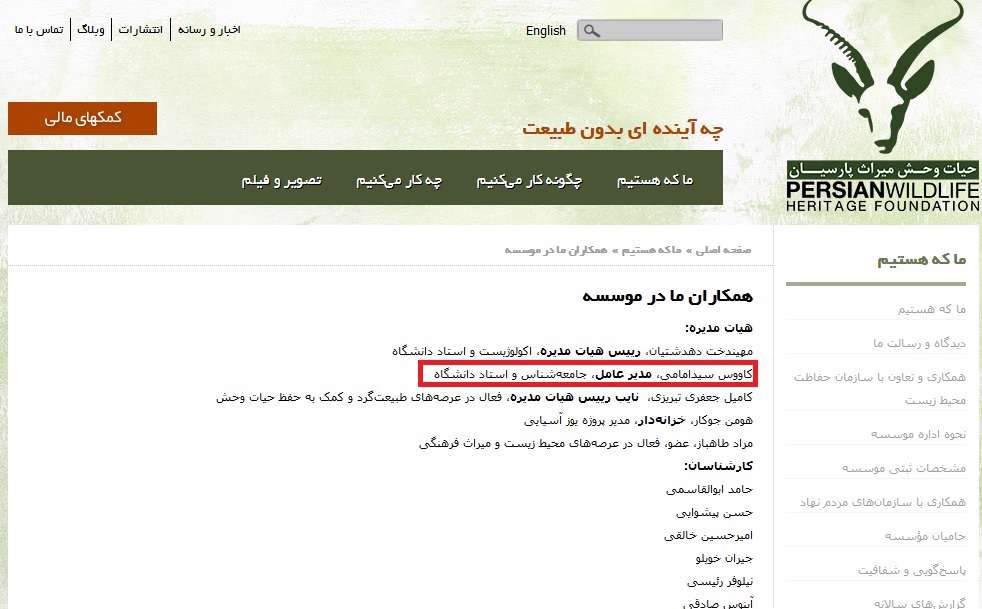 محیط زیست