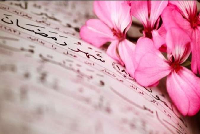 بهار قرآن