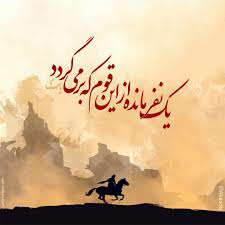 وبگردی؛معارف،پیامبرواهل بیت،پرسمان اصالت مهدویت