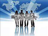 جاهلیت مدرن