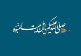 وبگردی؛معارف،پیامبرواهل بیت،پرسمان علم و دانش امام رضا (علیه السلام)