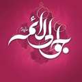 وبگردی؛معارف،پیامبرواهل بیت،پرسمان ولادت امام جواد(ع)