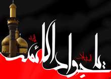 وبگردی؛معارف،پیامبرواهل بیت،پرسمان شهادت یا رحلت؟