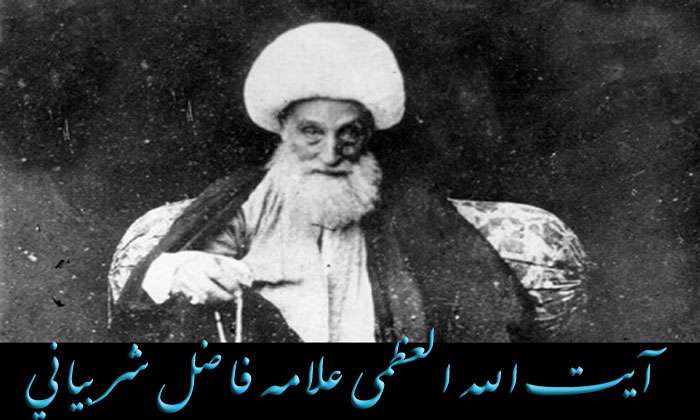 فاضل شربیانی