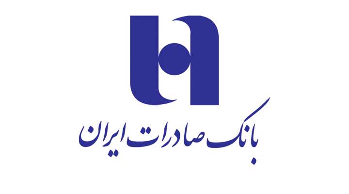 روند مثبت درآمد بانک صادرات ایران روند مثبت درآمد بانک صادرات ایران