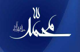 وبگردی؛معارف،پیامبرواهل بیت،پرسمان پابرجایی دین و شیعیان پیامبر اكرم صلی الله علیه وآله