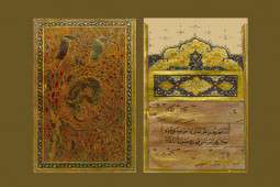 «بُرده بوصیری»؛ گنجی 800 ساله در نعت رسول اکرم (ص) «بُرده بوصیری»؛ گنجی 800 ساله در نعت رسول اکرم (ص)