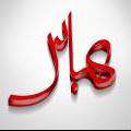 مقام حضرت عباس (ع)