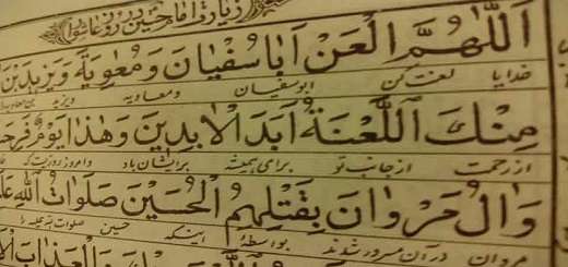 لعن عاشورا