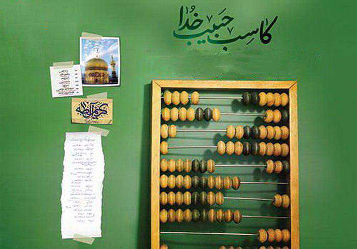 کاسب