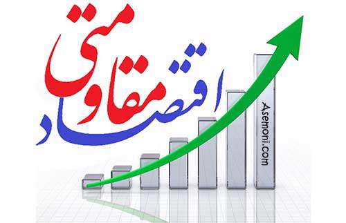 راهکارهای تبیان برای دوران تحریم راهکارهای تبیان برای دوران تحریم