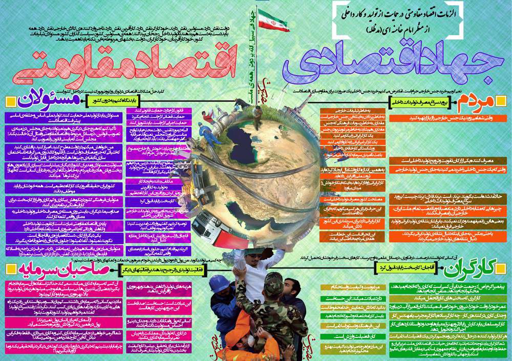اینفوگرافی