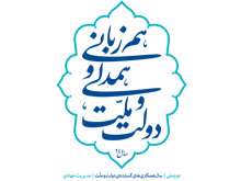 شعار سال 94