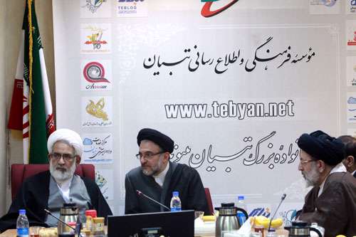 بازدید دادستان کل کشور از موسسه تبیان