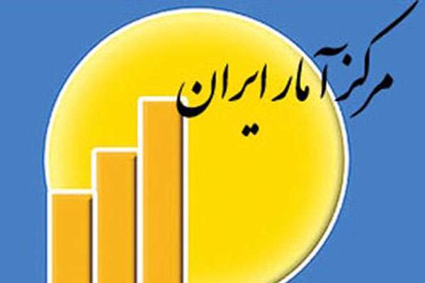 وبگردی،اقتصاد،صنعت،آسمونی،معرفی مرکز آمار ایران+سایت و آدرس