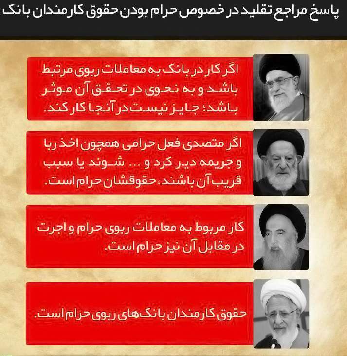 رباخواری