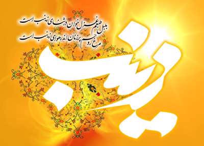 ولادت حضرت زینب (س)