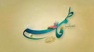 وبگردی؛معارف،پیامبرواهل بیت،پرسمان حجاب از ديدگاه حضرت زهرا(س)