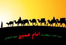 وبگردی؛معارف،پیامبرواهل بیت،پرسمان روزشمار نهضت امام حسین