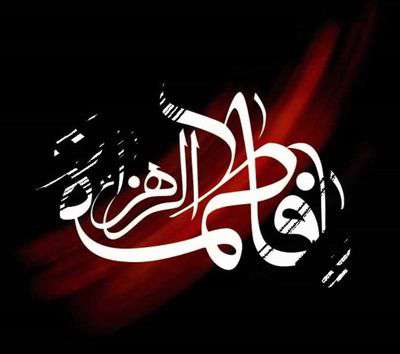 تو کوثر همه سورههای طاهایی تو کوثر همه سورههای طاهایی