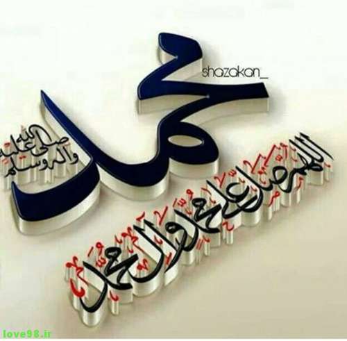 معجزات پيامبر صلى الله عليه و آله‏