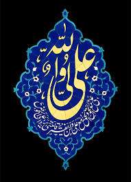 وبگردی؛معارف،پیامبرواهل بیت،پرسمان راه جذب دلها از نظر امام علی(ع)