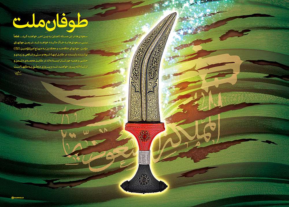 طوفان ملت