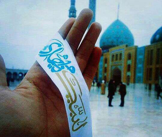 لبیک یا مهدی