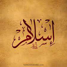 چرا اسلام در آسیا