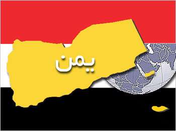 تحولات یمن
