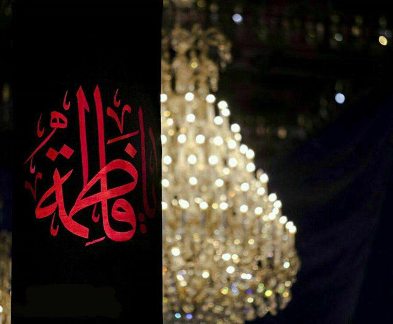 حضرت زهرا