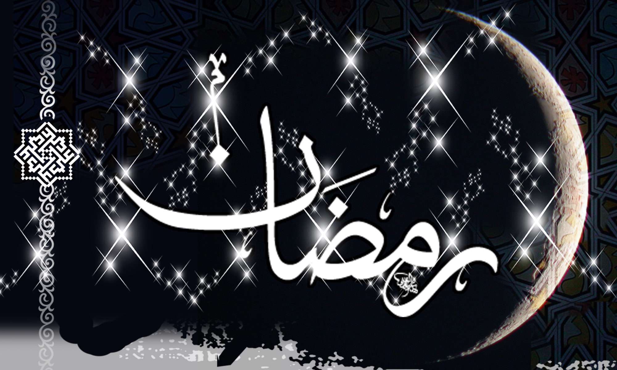 قرآن و ماه رمضان