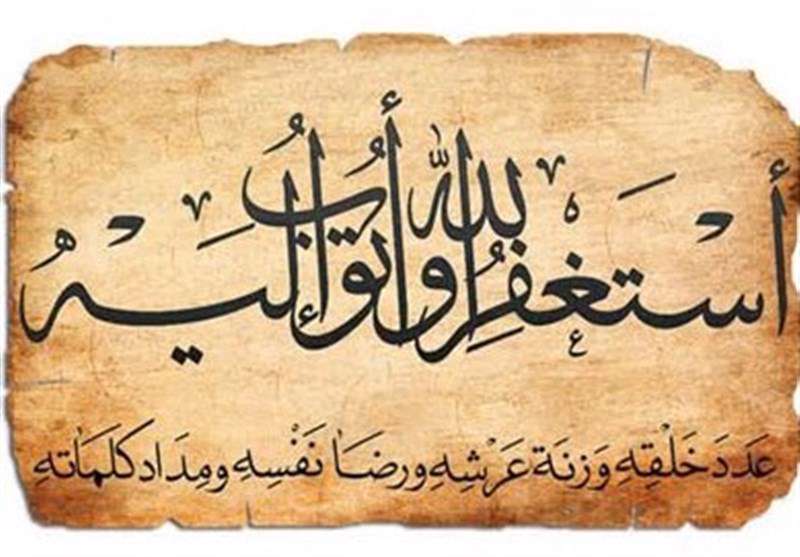 راز استغفار پيامبر اكرم(ص) راز استغفار پيامبر اكرم(ص)