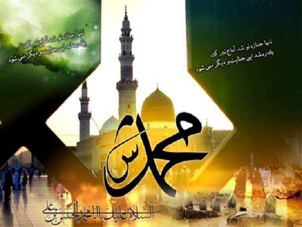 دیدگاه دیگر ادیان درباره دین اسلام و پیامبر